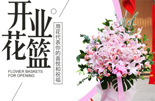 福建漳州平和县南胜镇子坑村花篮配送