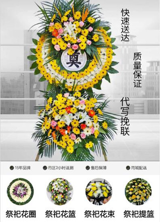 福建漳州平和县南胜镇子坑村花圈代送